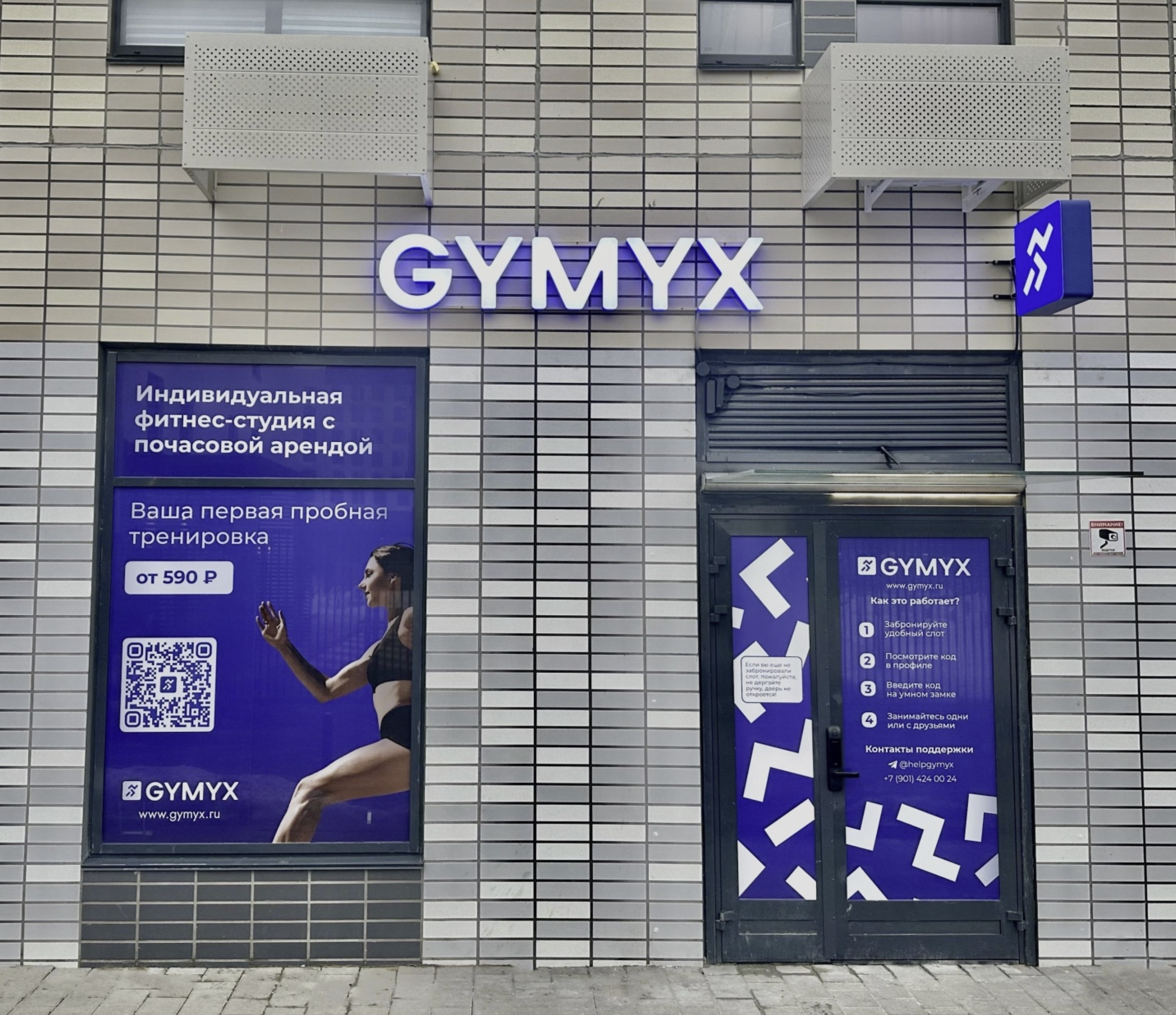 Gymyx